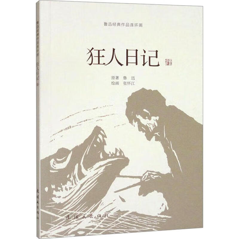 ³Ѹ����Ʒ������ �����ռ�³Ѹ�Ż�����������������9787505641112 ũҵ/��ҵ�鼮