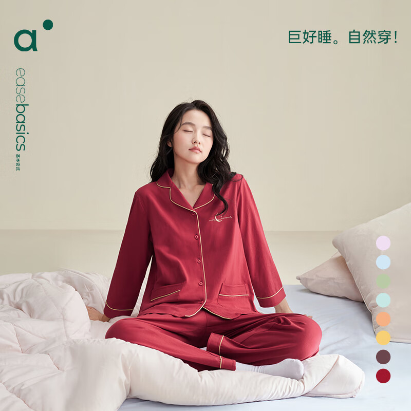 安之伴睡衣女春秋季纯棉开衫纯色简约休闲长袖长裤女士家居服可外穿套装 第酒红(超柔软5%氨纶有弹力) L