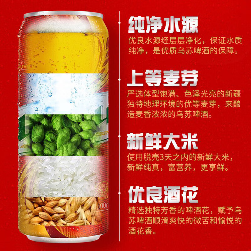 乌苏啤酒双口味混合装(红500ml*12罐+楼兰500ml*6罐)整箱装 【热卖组合】 500mL 18罐