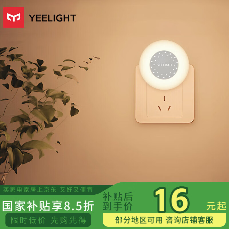 Yeelight��������ӦСҹ�����Ҵ�ͷ�����ȸ�Ӧҹ��ǽ�Ƿ�Χ��