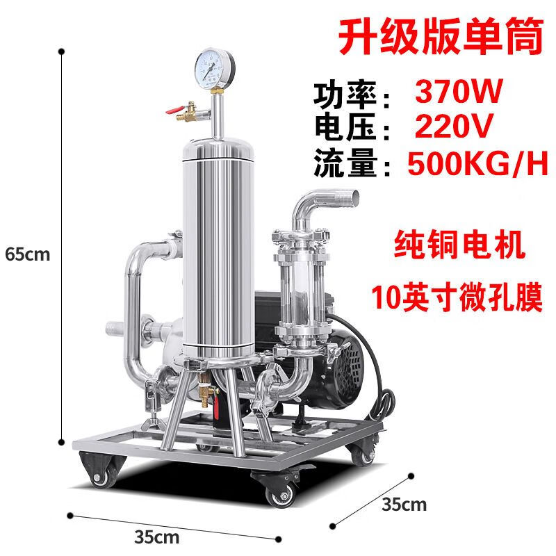 商用家用白酒過濾器催陳機自釀酒過濾機小型葡萄酒紅酒果酒濾酒器 升級版矮單桶（純銅電機）