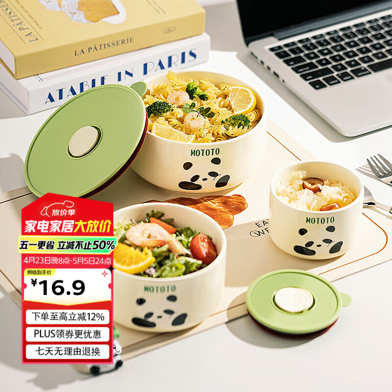 Ħ������mototo��è�մɷ����ϰ����΢��¯���ȱ㵱���ܷⱣ���� ��ɫ�к�550ml �����ϸ���ͼ��