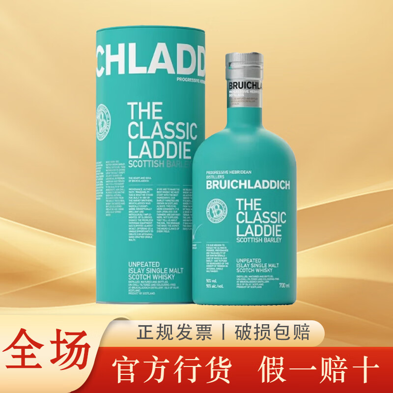 布赫拉迪（Bruichladdich）苏格兰单一麦芽威士忌 进口洋酒 年货送礼 布赫拉迪 经典单一麦芽700mL