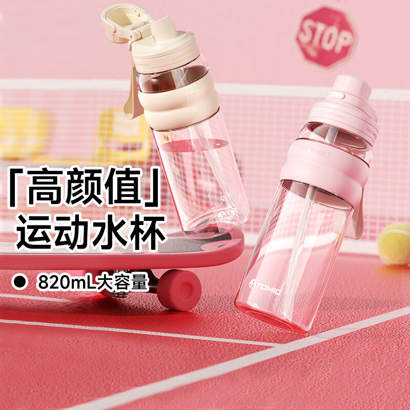 特美刻(TOMIC)运动水杯大容量塑料杯男士女士耐高温Tritan吸管杯便携 黑820ml