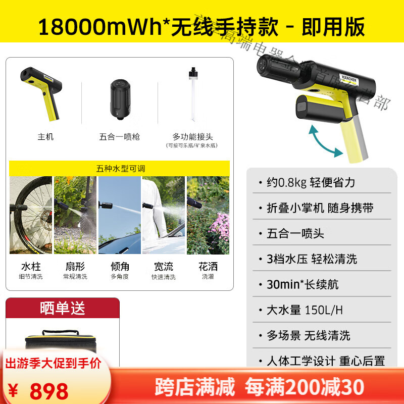 KARCHER德國卡赫便攜式洗車神器無線高壓水泵強力洗車機搶鋰電水槍KHB 24W 即用版-18000mWh無線手持款 '