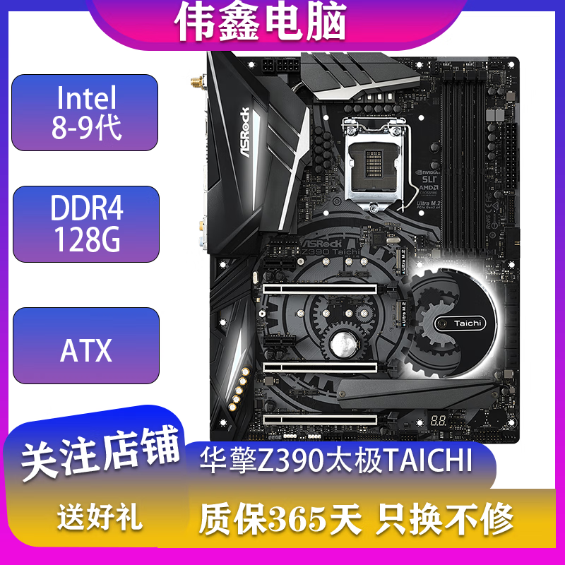 华擎 技嘉 微星 华硕B360M B365M Z390 Z370主板支持Intel 8-9代二手主板 华擎Z390太极TAICHI