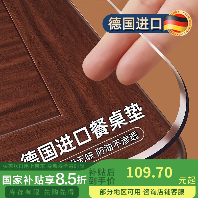 梓晨*軟玻璃PVC透明餐桌墊食品級桌布防水防油防燙加厚茶幾桌面保護(hù)墊
