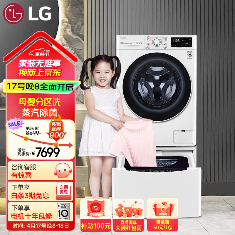 LGĸӤ˫�� �����Ͳϴ�»�ȫ�Զ�11KG+2.5KGС��Ӥ����������ϴ�»� ���˷���ϴ �Ծɻ���FY13WYW