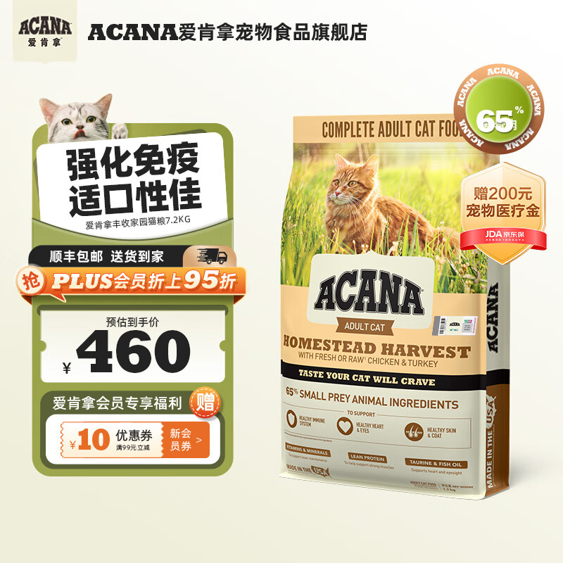 �����ã�ACANA��è�� ���ռ�԰è�����ڼ���ߵ�������1�����ϳ�è è��7.2kg-Ч��25��11��