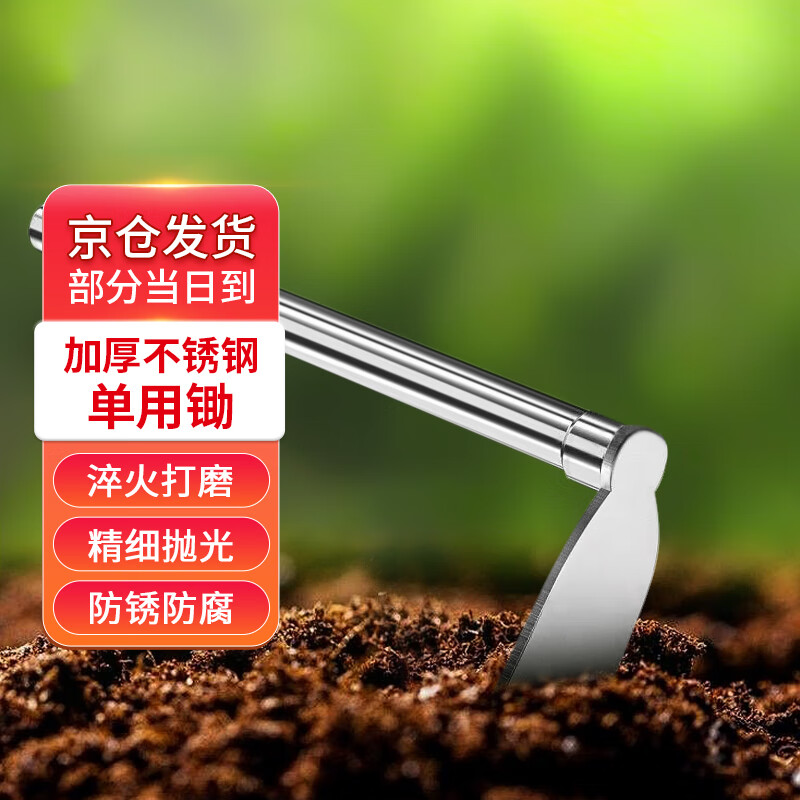锋上不锈钢小锄头 铁耙两用农具赶海挖田神器家用种菜挖地镐园艺笋