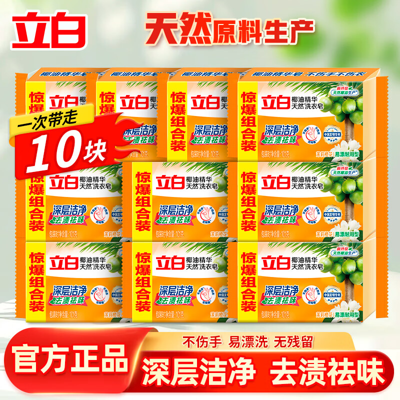 ����ϴ����Ҭ�ͷ�����ͥ��͸����ȥ��ȥ�ղ����� Ҭ����101g*10��