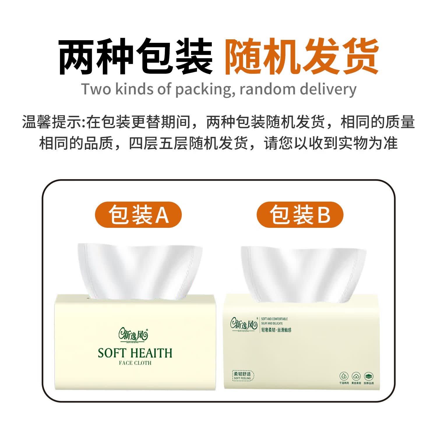 新逸风抽纸加厚大包纸巾卫生纸家用整箱装抽取式面巾纸餐巾纸批发  【性价比家庭装】 5层 370张*20包