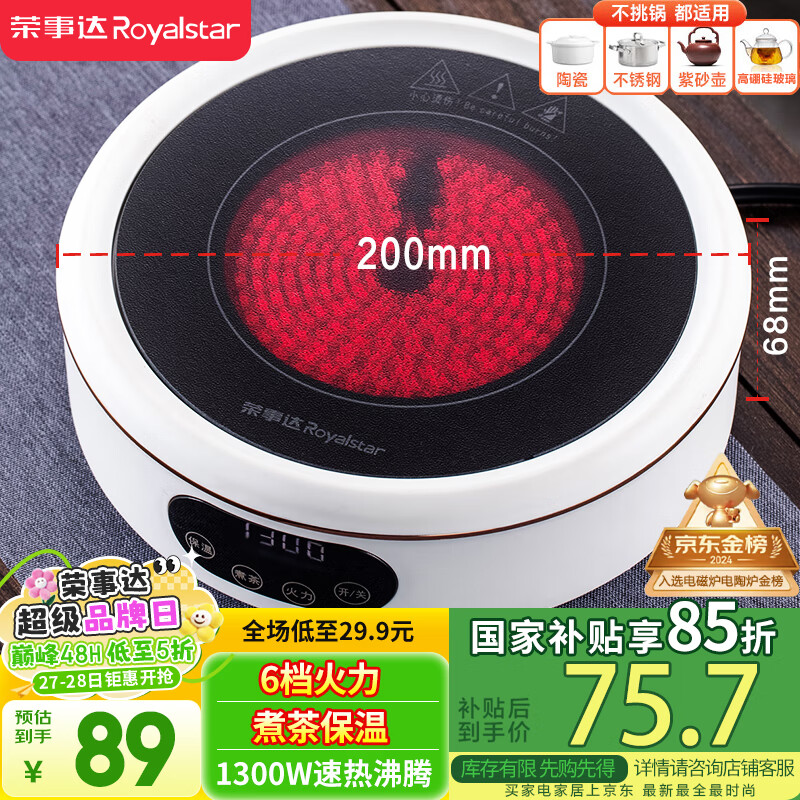 ´Royalstar¯¯С¯1300Wߵͷ6ˮ¯¶๦ܴصDTL13CҲʵ84.05Ԫ