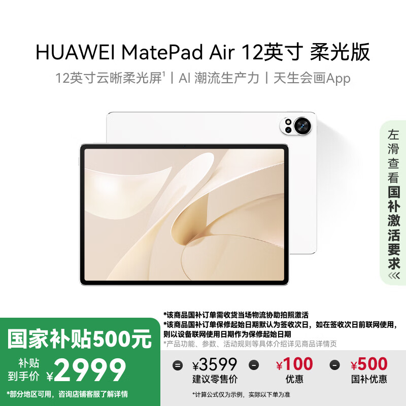 HUAWEI/��Ϊ MatePad Air ƽ����� ���� 2024�� 2.8K���� 12Ӣ�� 12GB+256GB ��ɰ��