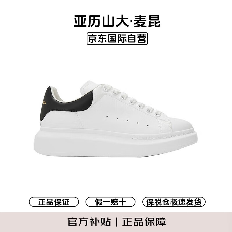亚历山大.麦昆（ALEXANDER MCQUEEN）春夏季男鞋厚底增高运动鞋休闲牛皮小白鞋553680-WIEEN-黑尾 40.5