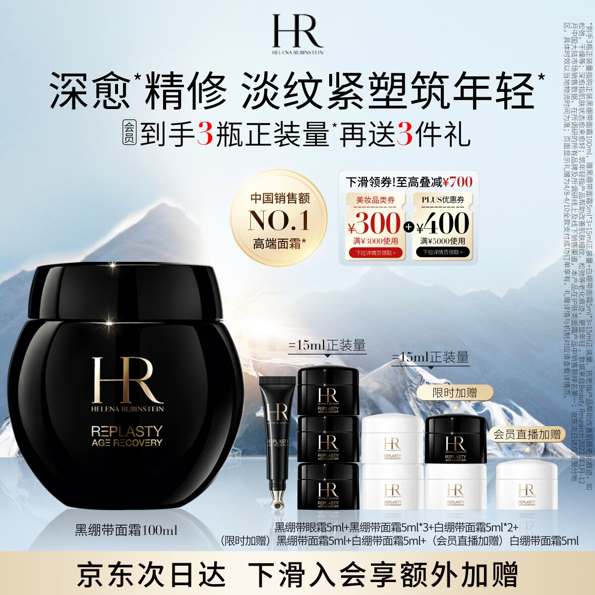 ������HR�ڱ�����˪100ml��б�ʪ�޻����廤��Ʒ��ױƷ��������Ů��