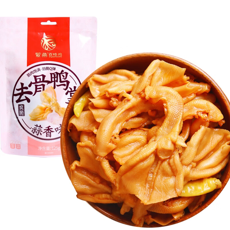 紫燕 百味雞無(wú)骨鴨爪125g蒜香味鹵制去骨鴨掌休閑夜宵解饞小吃零食 去骨鴨掌125g蒜香味 1件