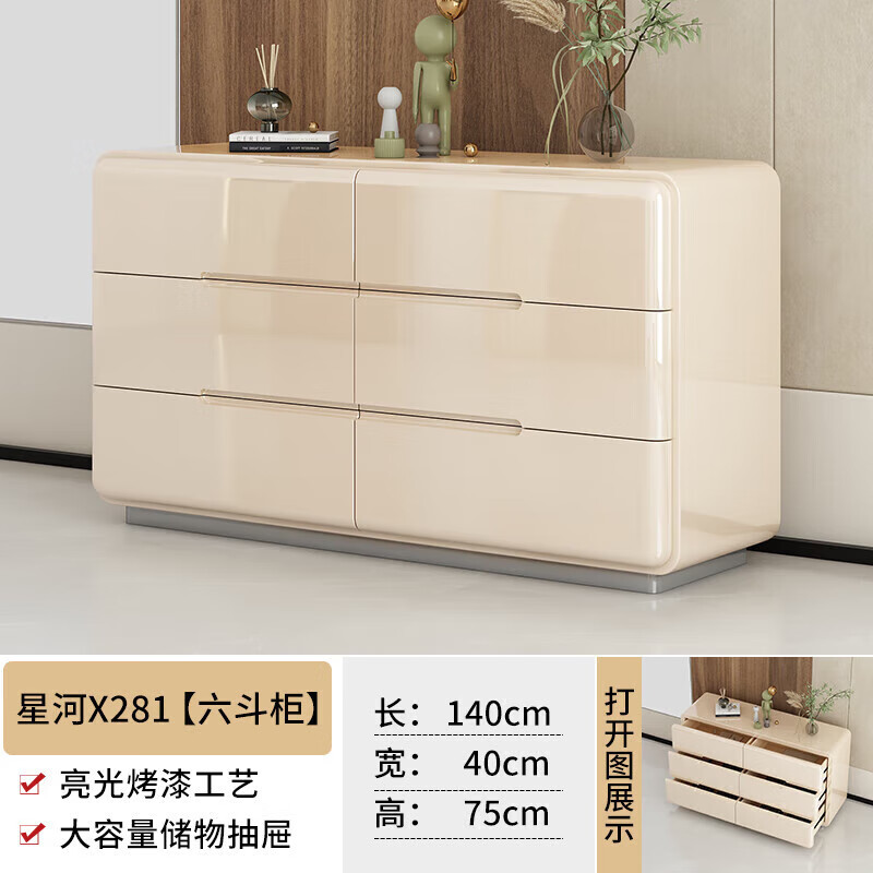 立始奶油風(fēng)斗柜收納柜輕奢臥室斗柜客廳儲(chǔ)物柜簡(jiǎn)約現(xiàn)代斗櫥X