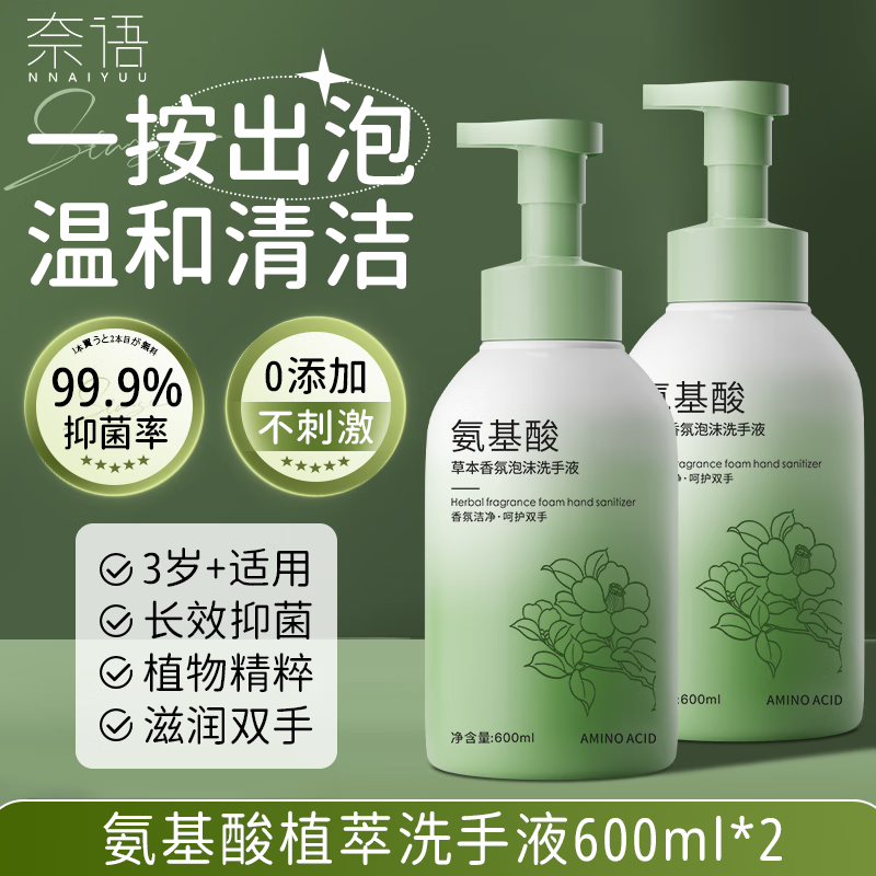 滑舒儿童宝宝泡沫洗手液家用消毒按压瓶补充装母婴官方旗舰店 儿童洁净洗手液两瓶