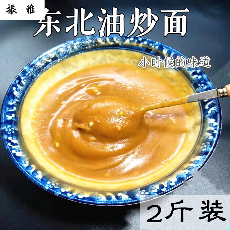 油炒面東北油茶面內(nèi)蒙赤峰特產(chǎn)傳統(tǒng)手工早餐500克裝 赤峰牛油油炒面500克*2袋