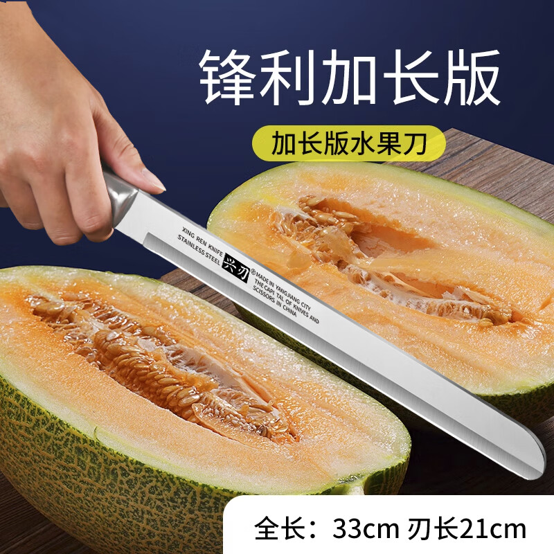 兴刃西瓜刀水果刀家用切哈密瓜大号加长瓜果刀商用专业切大瓜刀具 钢柄切西瓜刀