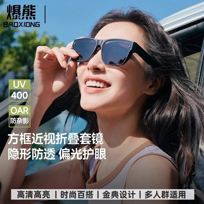 爆熊墨镜女可套近视镜暴2025新款套镜男防折叠显脸小偏光太阳镜 经典黑-可套近视镜+便携收纳包