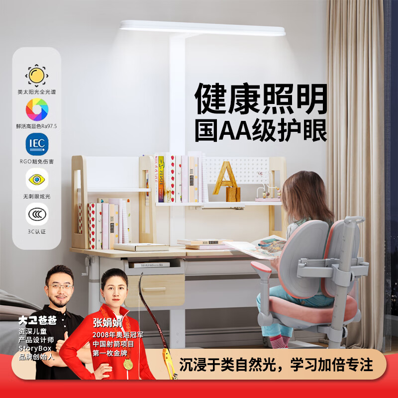 STORYBOX全光谱护眼灯儿童学习灯阅读立式落地台灯大小路灯教室灯 小路灯