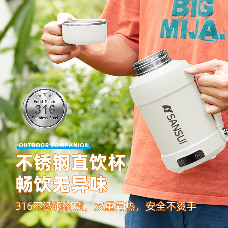 山水(SANSUI)便携式电热烧水壶316不锈钢电热烧水杯旅行电热水壶保温壶一体 1.2L 【316不锈钢 多国通用】