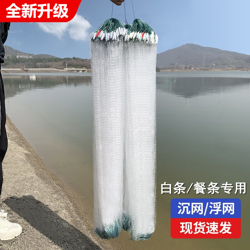 TULX單層漁網(wǎng)白條餐條專用撈三層小魚網(wǎng)粘網(wǎng)絲網(wǎng)沉網(wǎng)浮網(wǎng)捕魚掛網(wǎng)大全 單層1.2米高1.5指50米長【沉網(wǎng)】 加密軟絲