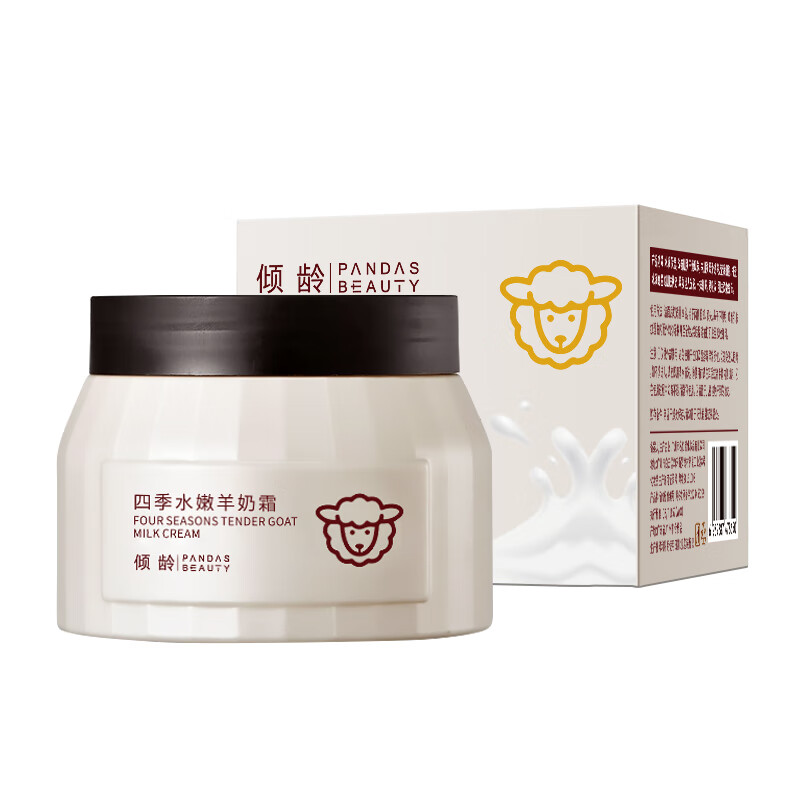 羊奶霜四季水嫩羊奶霜倾龄深度锁水肌肤弹嫩细腻柔滑一抹水嫩官方正品 买五送四