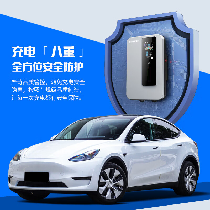 普诺得银河星 充电桩 7KW新能源家用交流充电枪 适配于特斯拉一键开盖 问界理想极氪小鹏宝马 含基础安装