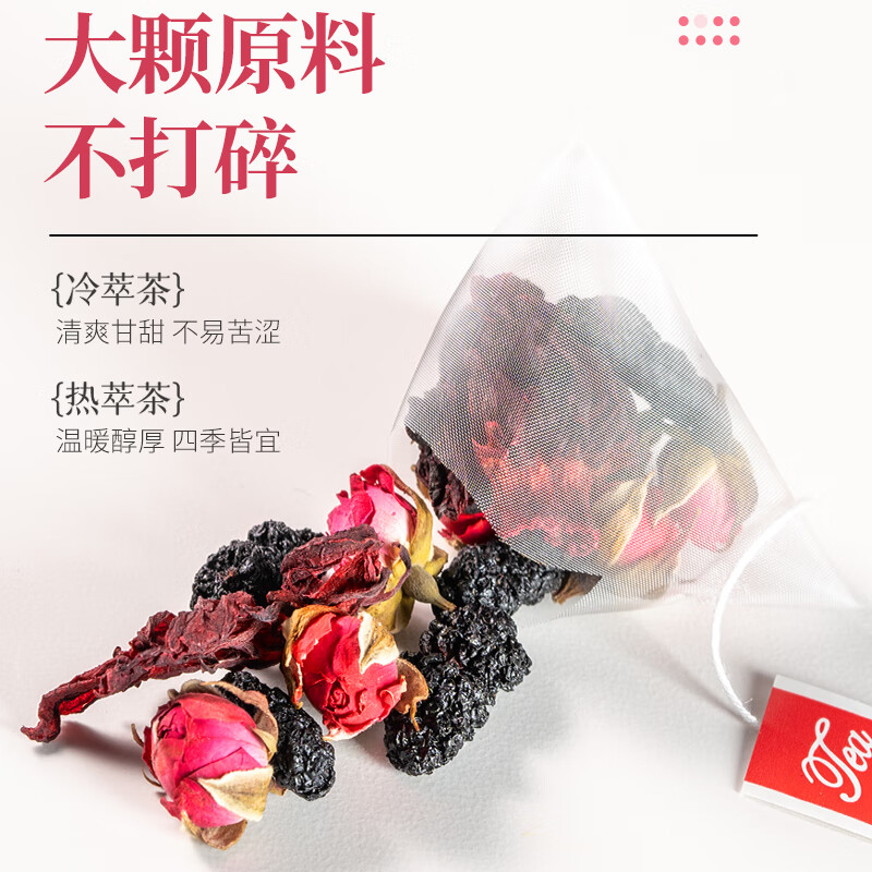 玫瑰洛神桑葚花茶补气血女补气养血美祛变白喝的斑养颜熬夜养生茶 50袋250g【逆袭冷白皮好气色不用妆】