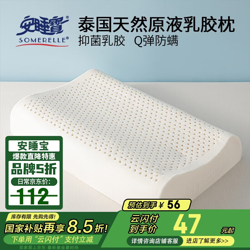 ��˯����SOMERELLE���齺��93%̩������ԭҺ��Ȼ�齺��о���˯����ͷ ��������