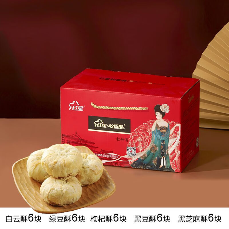 紅星2025新品軟香酥餅美食品糕點(diǎn)心1500g陜西特產(chǎn)禮品零食小吃休閑食 0g*1盒