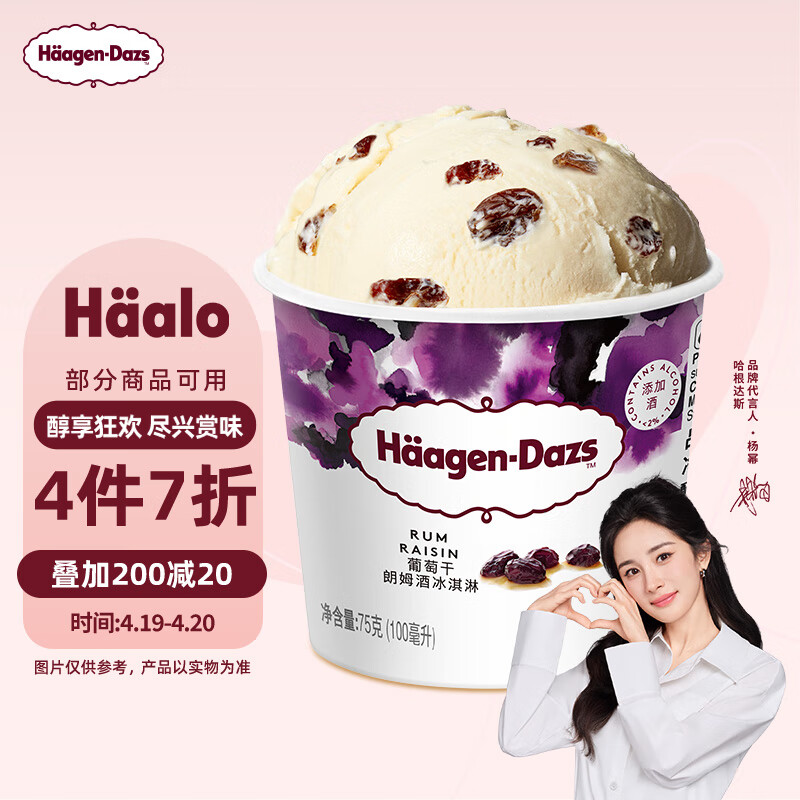 ������˹��Haagen-Dazs��������ķ�ƿ�ζ����� 100ml/�� ѩ��