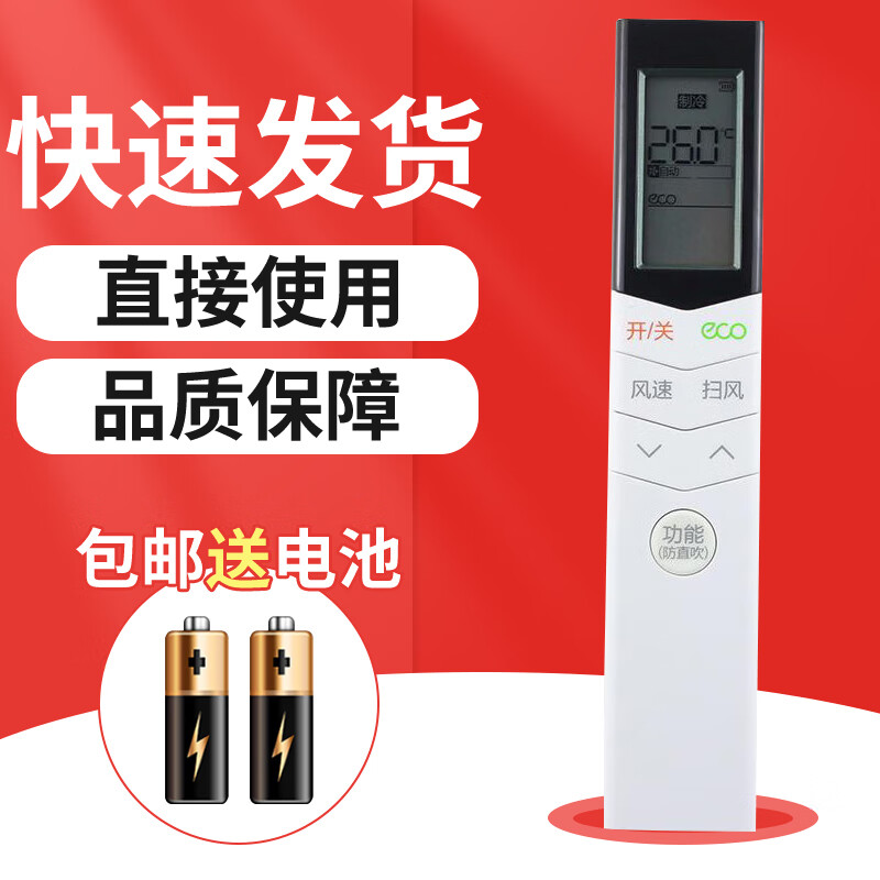 适用于paisetone美的省电星空调遥控器智弧RN08CA/BG KFR-26GW/ 无背光