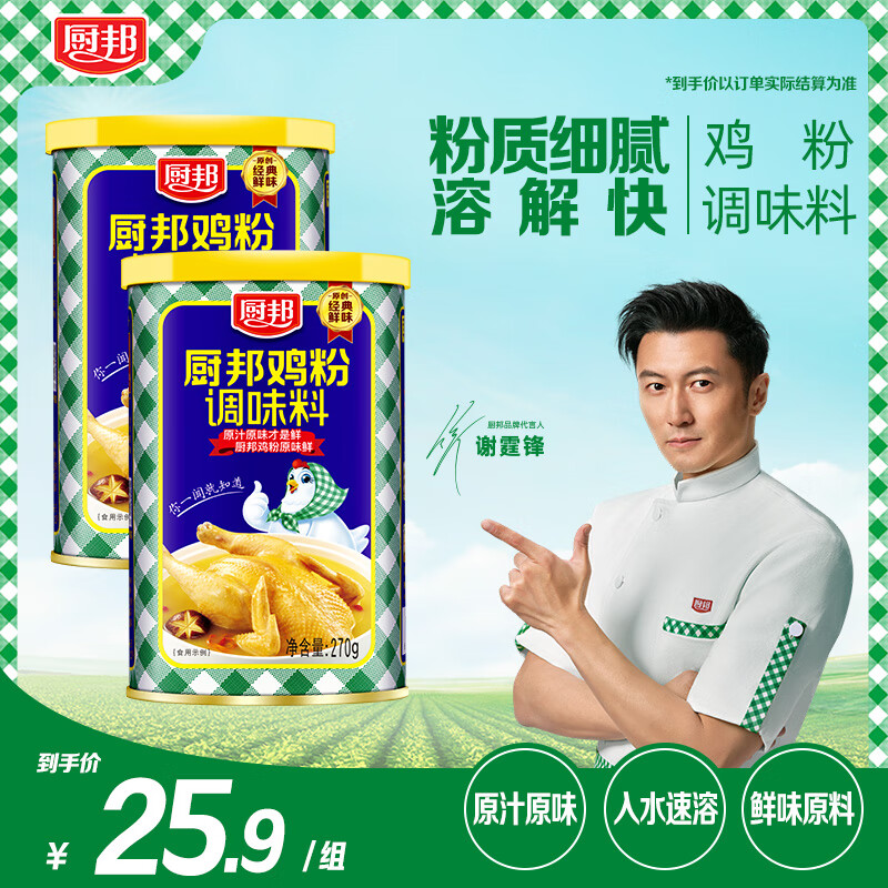 ���� ��Ũ����270g Ũ�㼦 ֭��ζƷ���˵�ζ�ϼ��� ��������ԭ֭ԭζ �����270g*2 20.9Ԫ