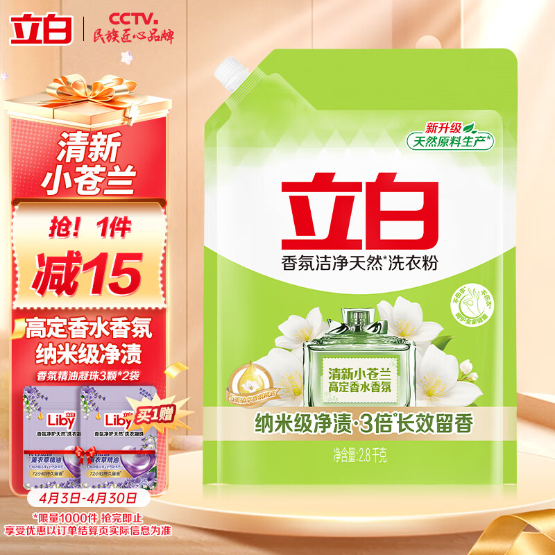 ������սྻ��Ȼϴ�·� ����С���� 5.6�� �־�����