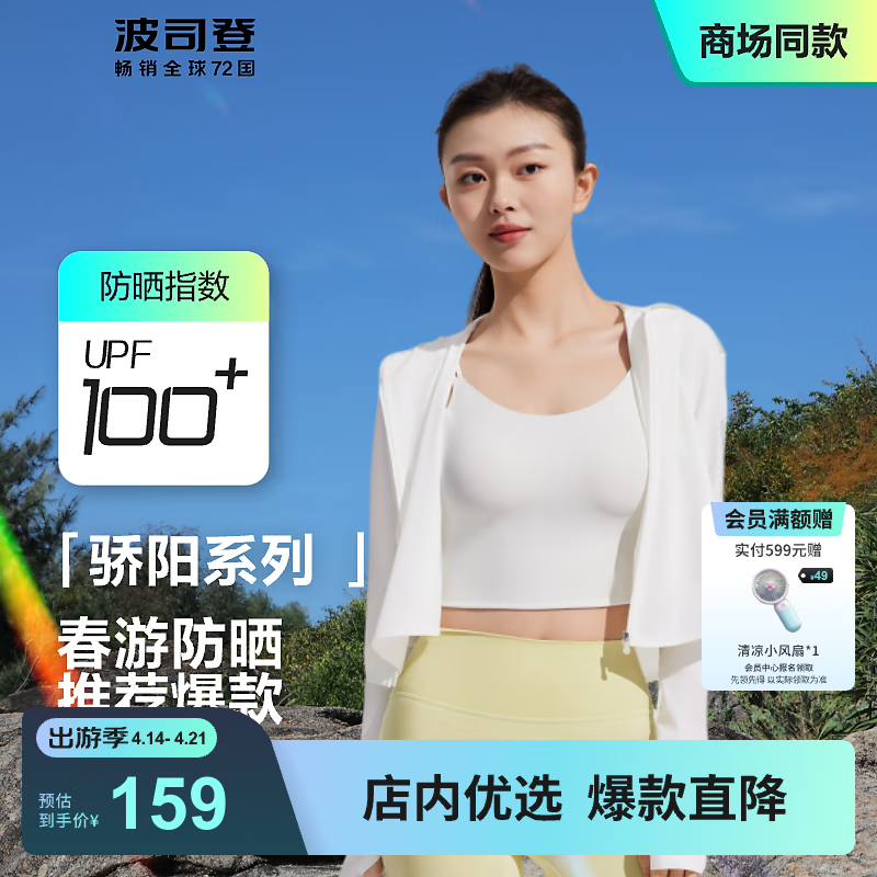 ��˾�ǣ�BOSIDENG���ļ���ɹ�¶���������߱�˿͸�����аٴ�����UPF100+ ���ư�8115 S 160