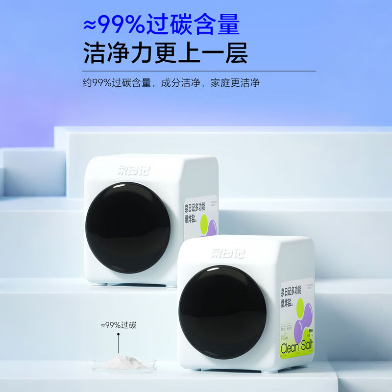 泉日记爆炸盐洗衣去污渍强婴儿家用去黄增白漂白剂白色衣物彩漂粉 【2罐组合超实惠】1000g+900g(2罐)