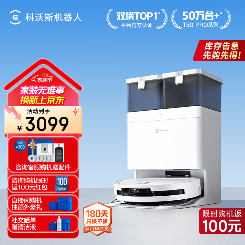 ecovacs/����˹ T50 PRO ɨ�ػ����� ɨ��һ�� ˮ���