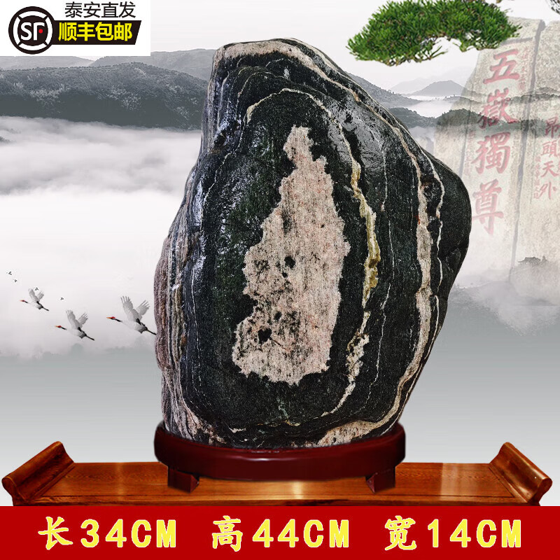 【真实实物拍摄】泰山石敢当原石镇宅内靠山石头20-70cm奇石摆件 R1001-长34高44厚14cm