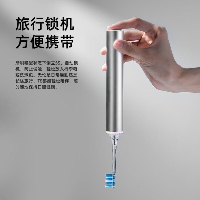 同同家(TTJ)铝合金柔频电动牙刷智能全自动声波护龈 男士女士专用情侣款套装礼盒装 生日礼物 教师节礼品T8 太空银 | 浅蓝刷头款
