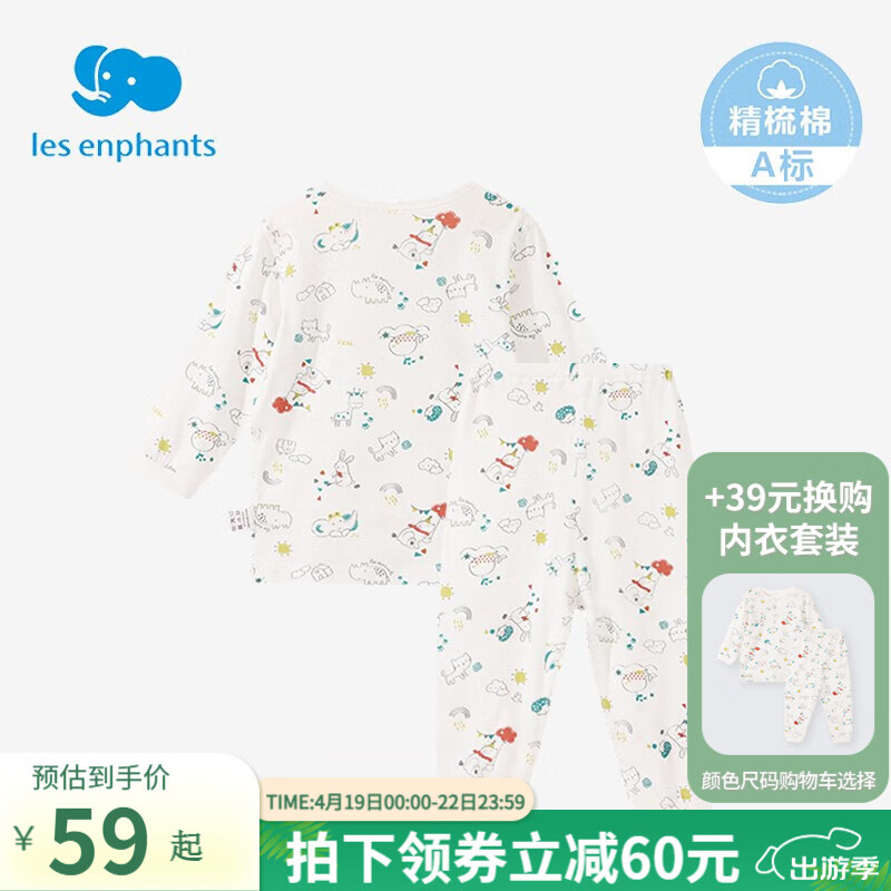 ��Ӥ����Les enphants��ͯװӤ���·����޶�ͯ������װ�����＾��װ����˯�´���� �ȳ��ɶ� 100 CM/3��