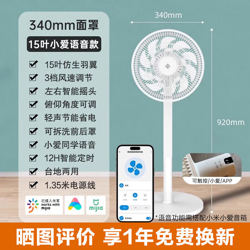 米家小米有品生态链即品2025台式立式落地扇家用智能宿舍电扇电风扇家用语音落地扇大风力静音台立式扇 【米家APP款-双层15叶-34cm面罩】落地扇