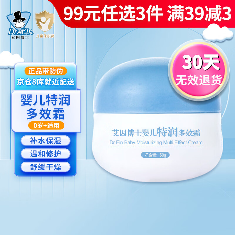 ʿ ӤЧͯ˪50gͯʪƻ29.67Ԫ3ȯ