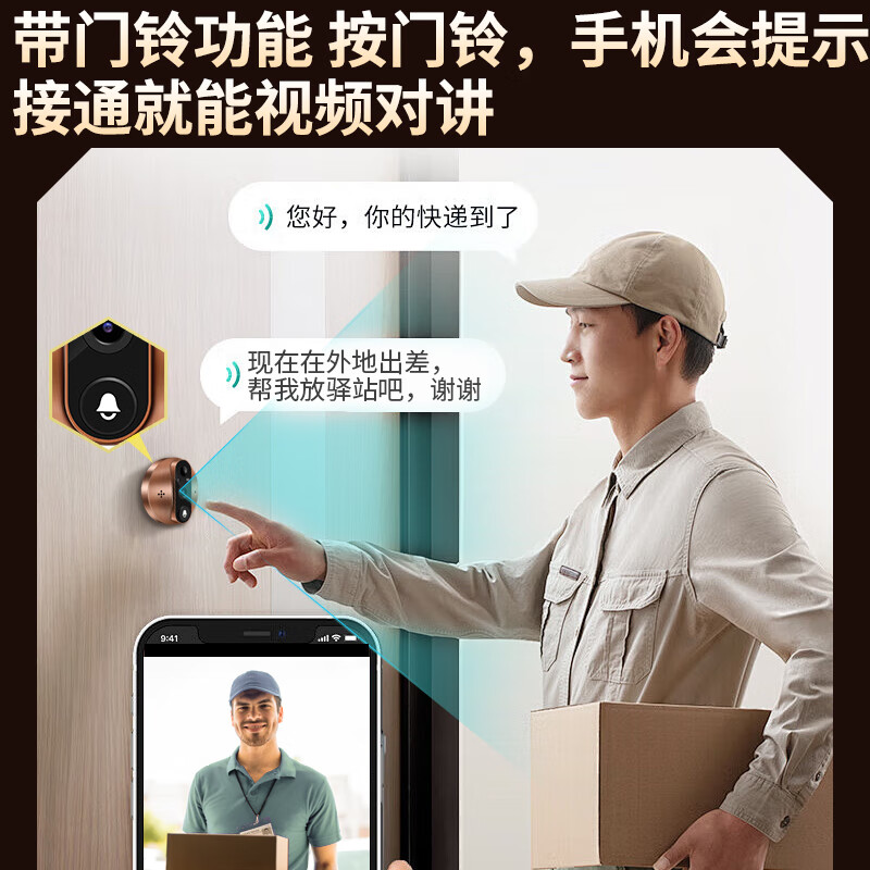 佳博盾智能猫眼监控可视门铃摄像头防盗门无线电子猫眼对讲录像家用免布线入户门口监控器手机远程高清 【古铜色】400万像素+4.3英寸屏 16G内存