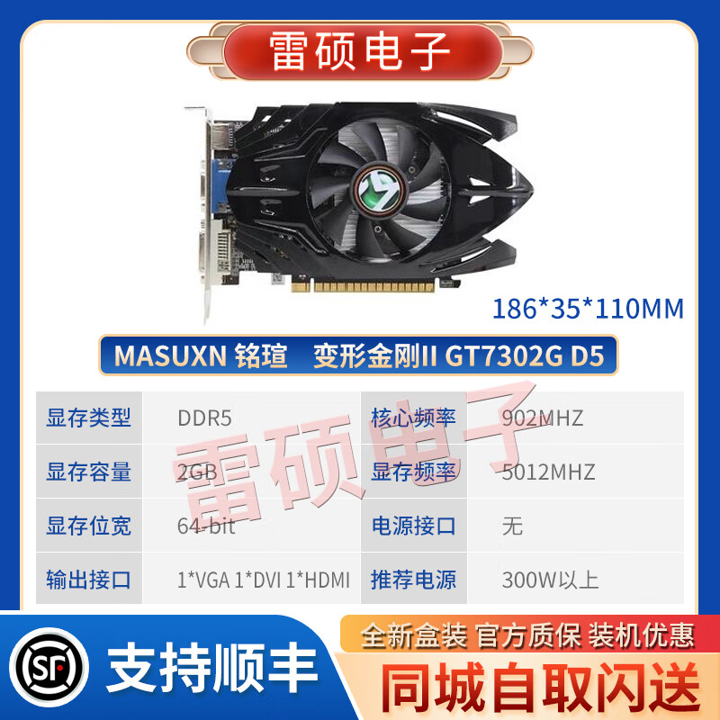 铭瑄（MAXSUN）/铭瑄 MS-GT730 重锤 2G /4G台式机电脑游戏办公LOL CF显卡 2GB