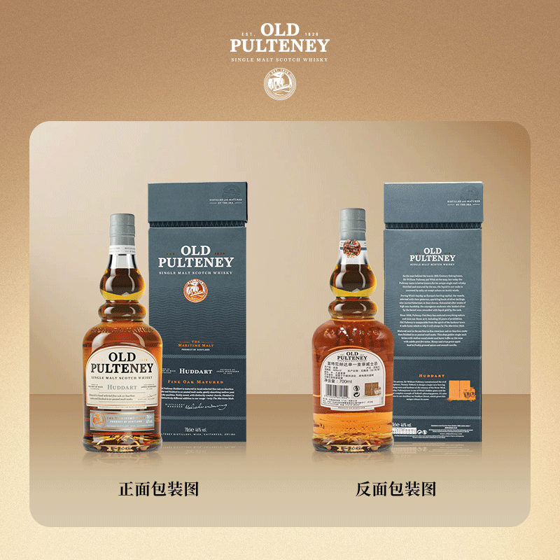 富特尼(Old Pulteney)单一麦芽威士忌12年/25年/苏格兰原瓶进口正品行货 赫达单一麦芽威士忌 700ml 1瓶