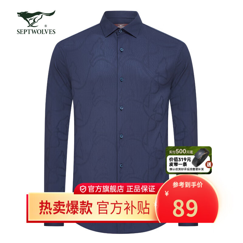 七匹狼【商场同款】长袖衬衫春季纯色商务休闲衬衣舒适通勤男装上衣 101(藏青) 2XL /180/96A